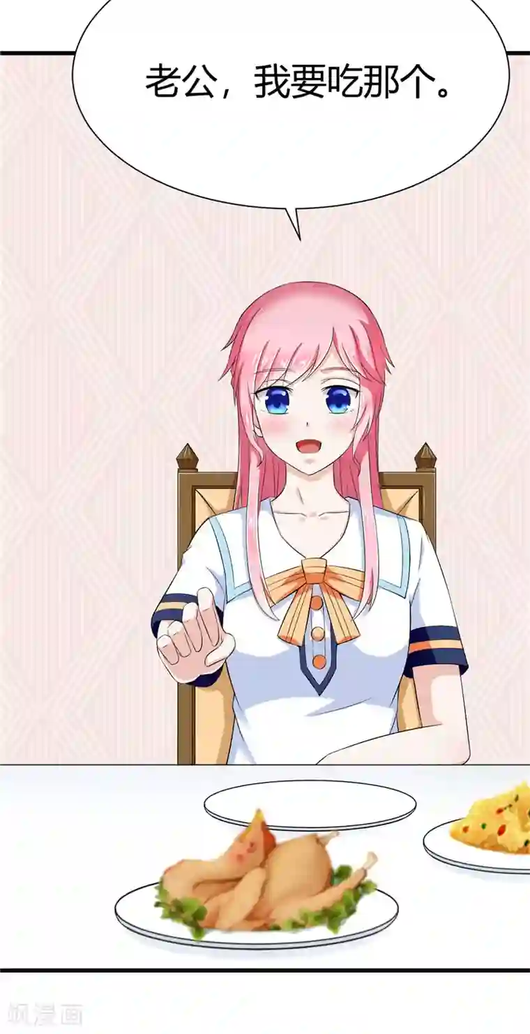 陆少的暖婚新妻第12话