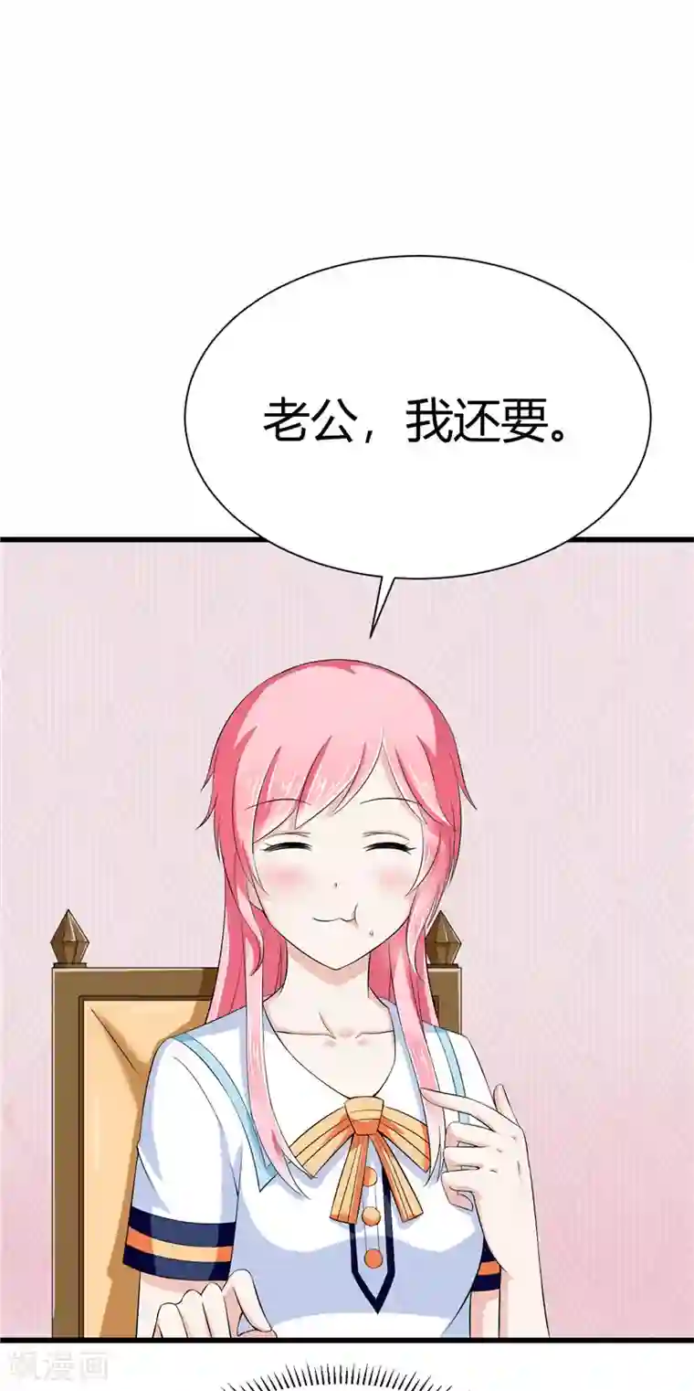 陆少的暖婚新妻第12话