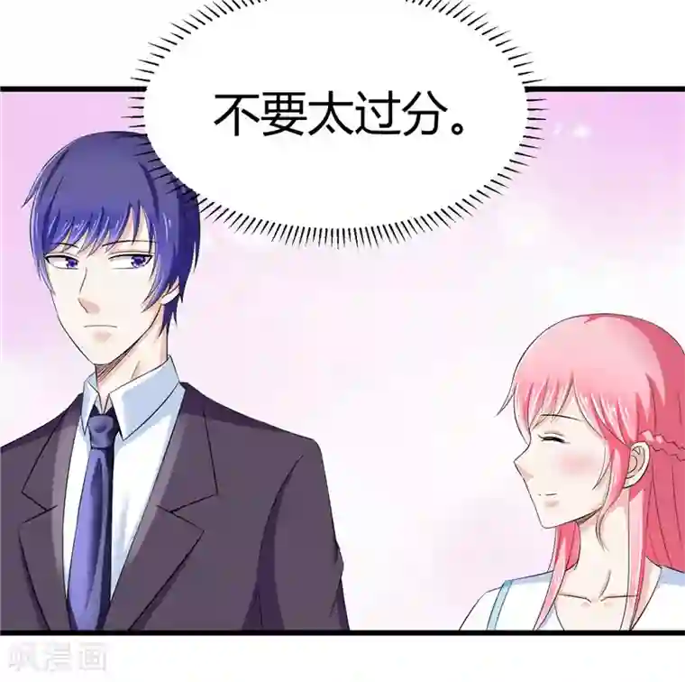 陆少的暖婚新妻第12话