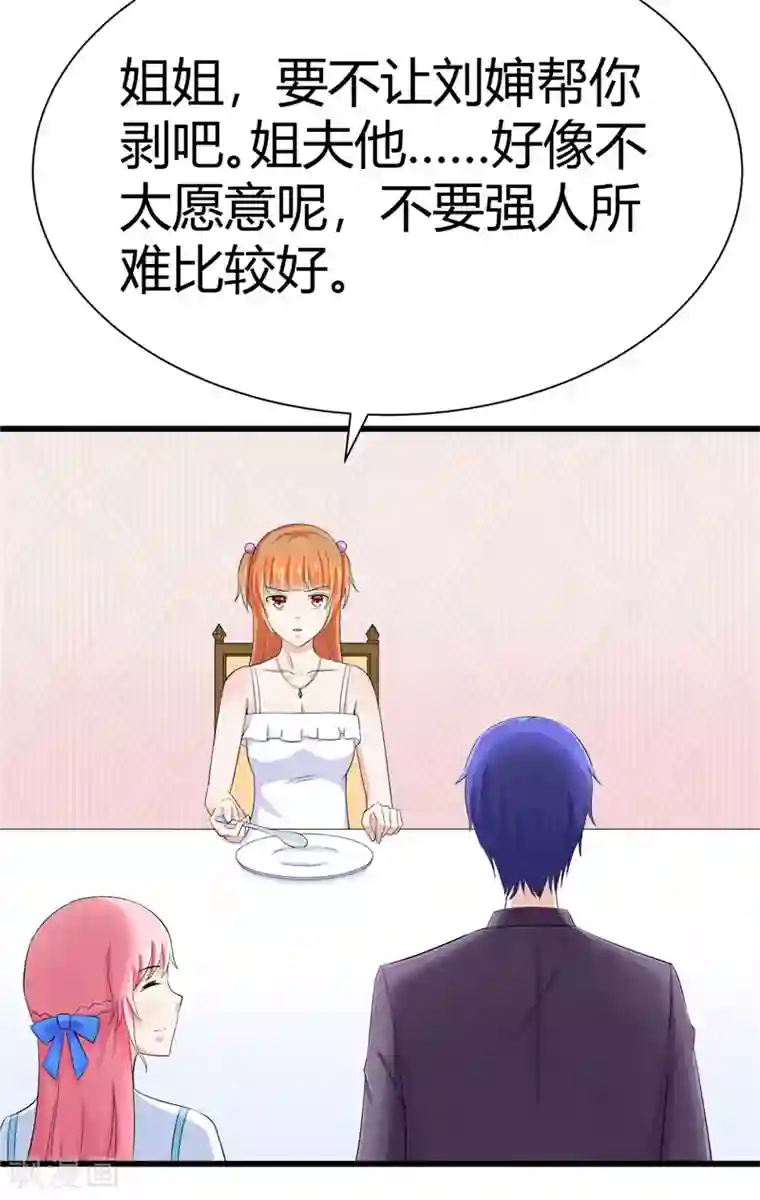 陆少的暖婚新妻第12话