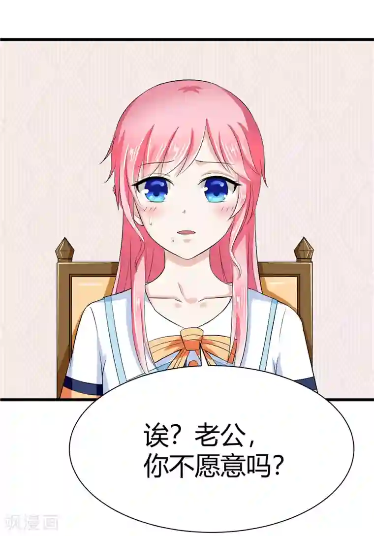 陆少的暖婚新妻第12话