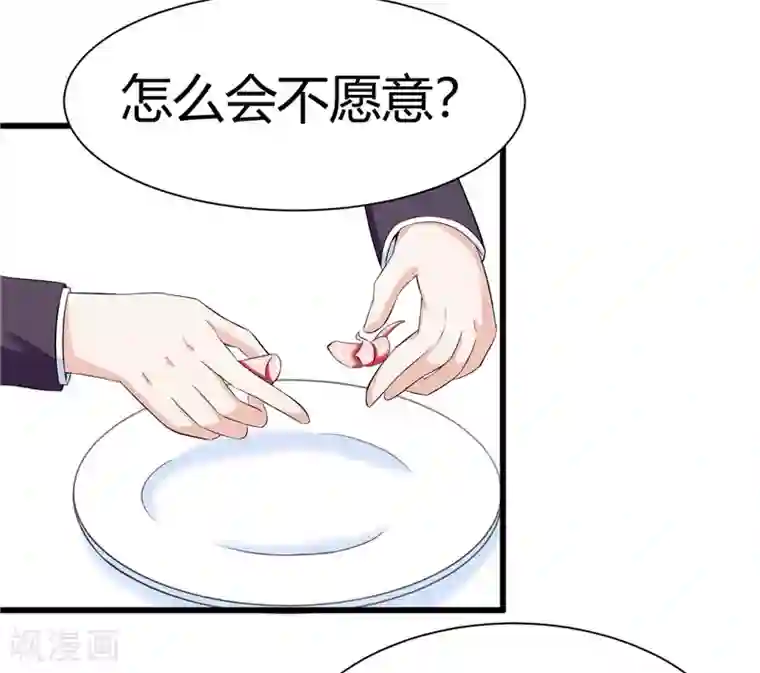 陆少的暖婚新妻第12话