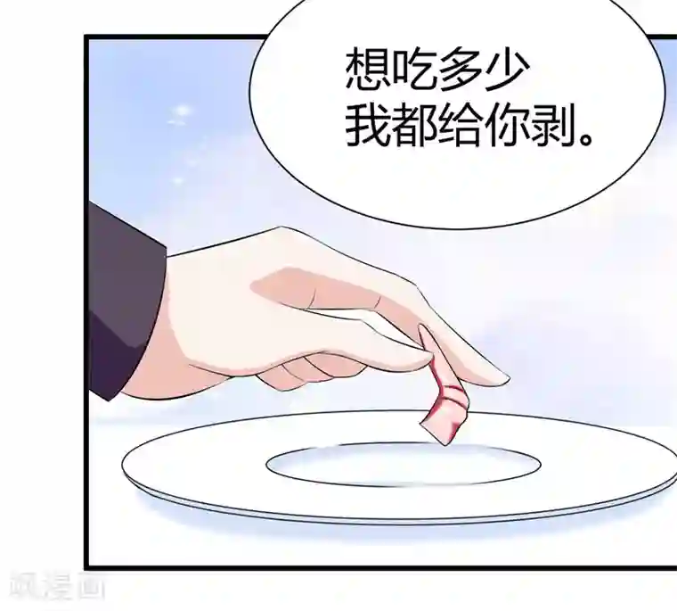 陆少的暖婚新妻第12话