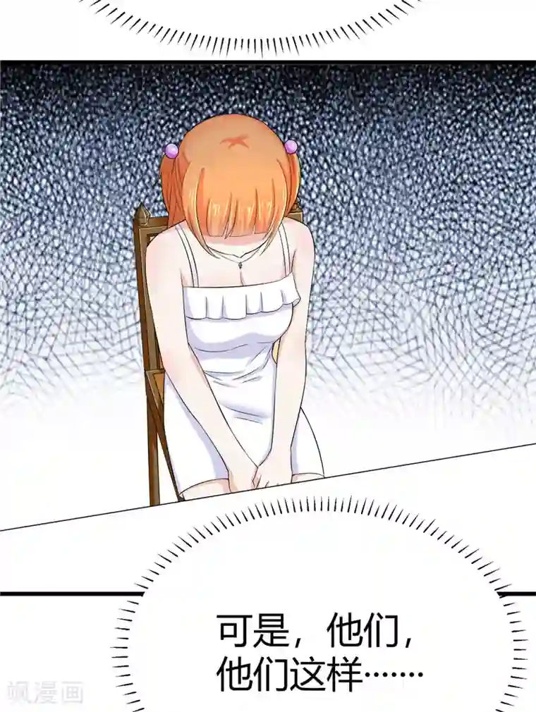 陆少的暖婚新妻第12话