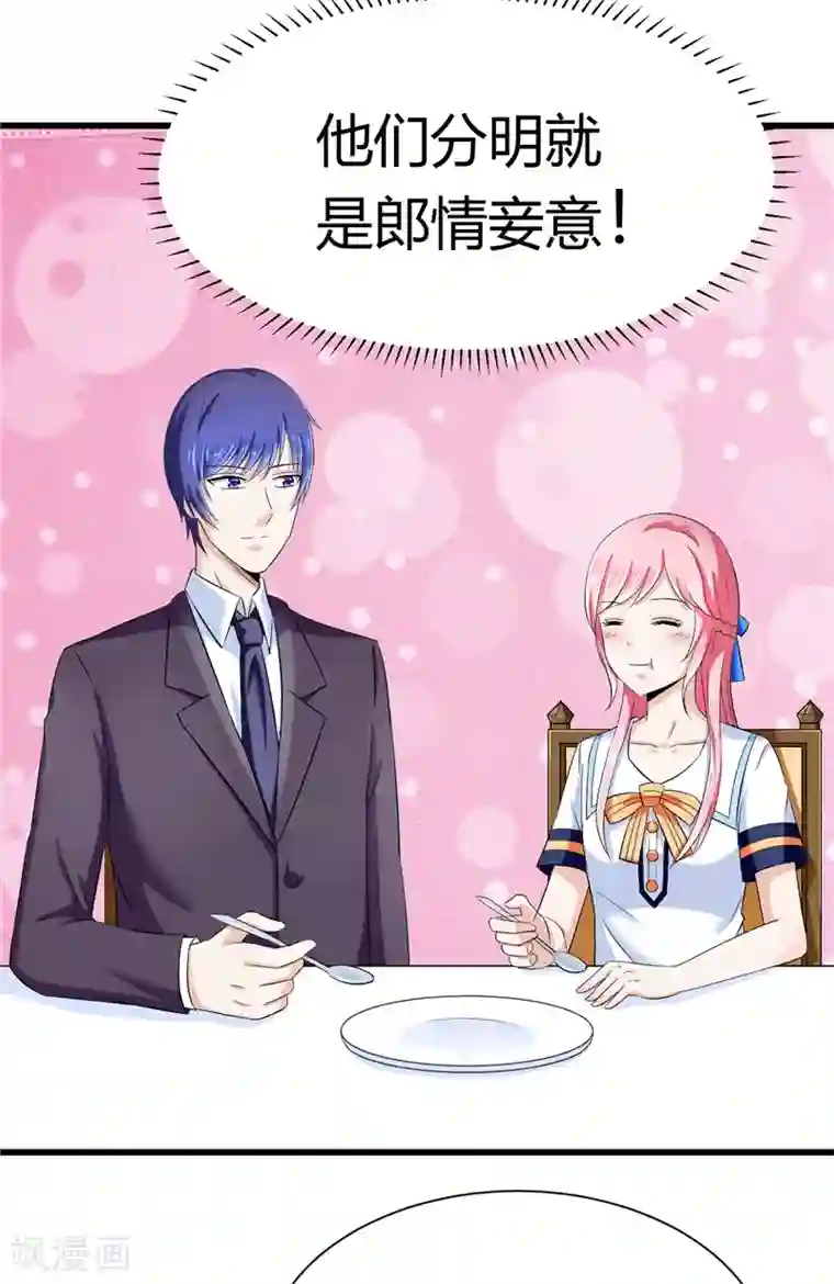 陆少的暖婚新妻第12话