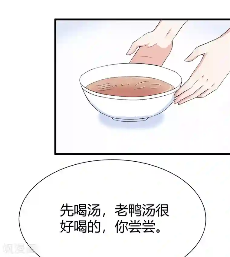 陆少的暖婚新妻第12话