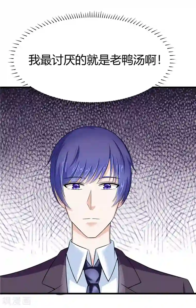 陆少的暖婚新妻第12话