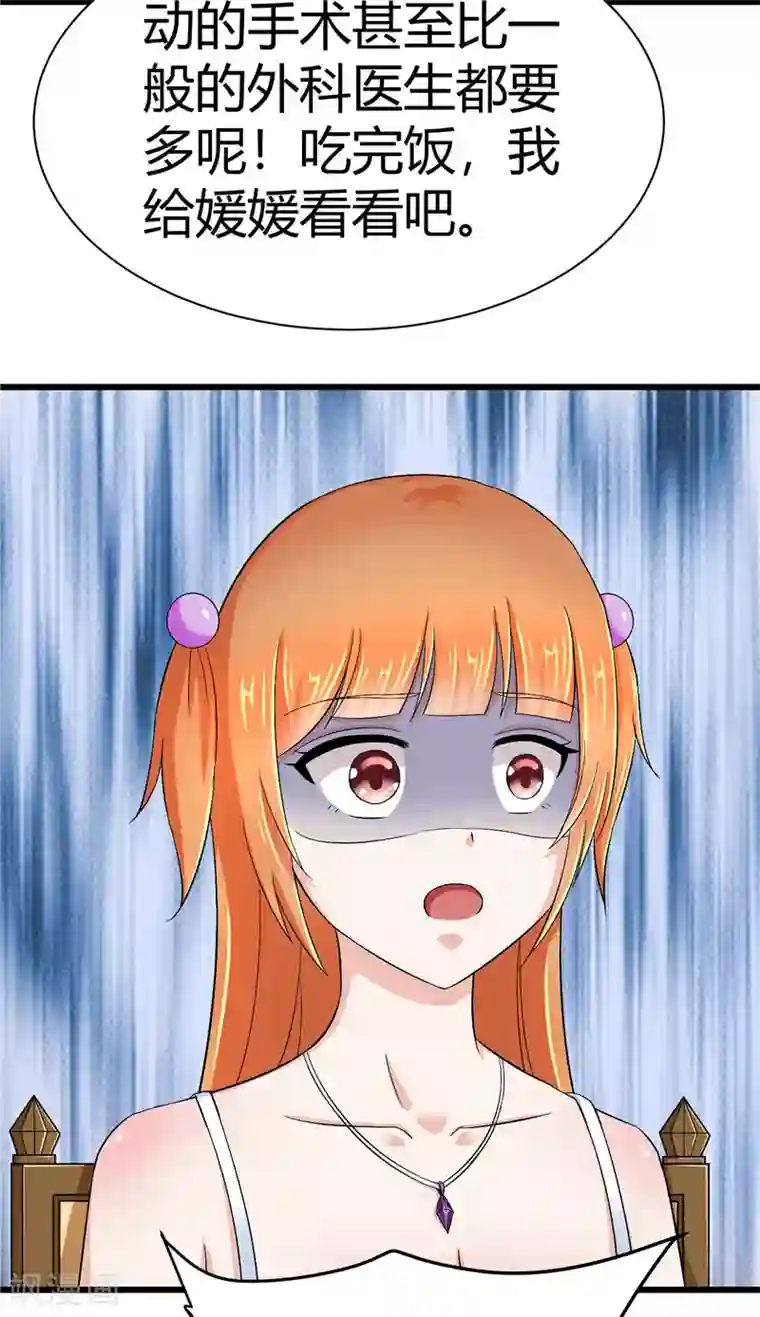 陆少的暖婚新妻第13话