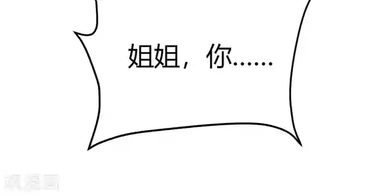 陆少的暖婚新妻第13话