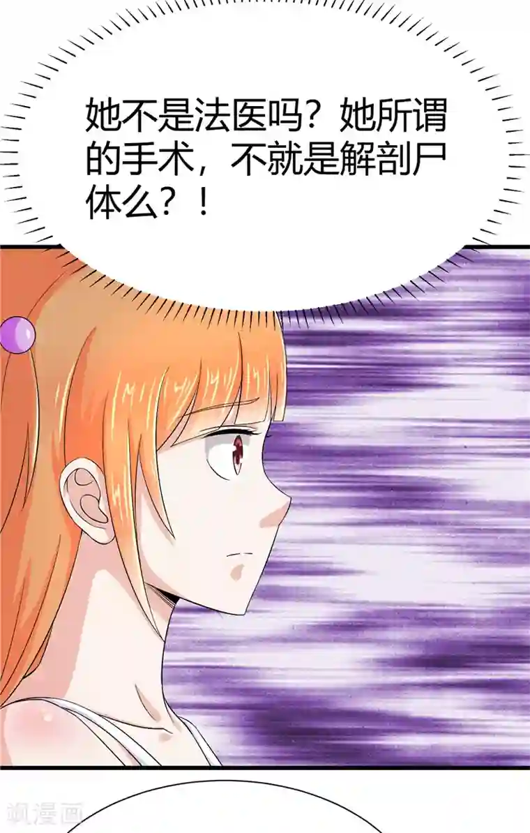 陆少的暖婚新妻第13话