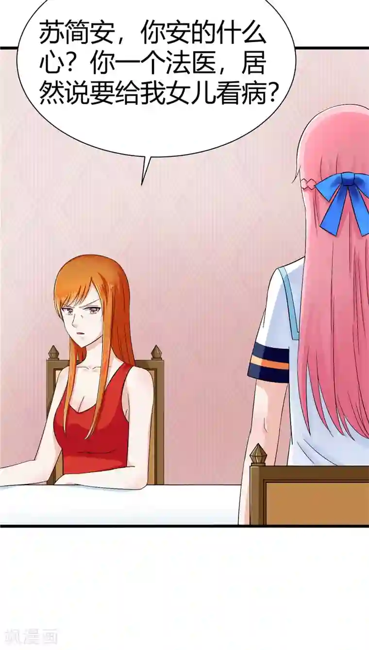 陆少的暖婚新妻第13话