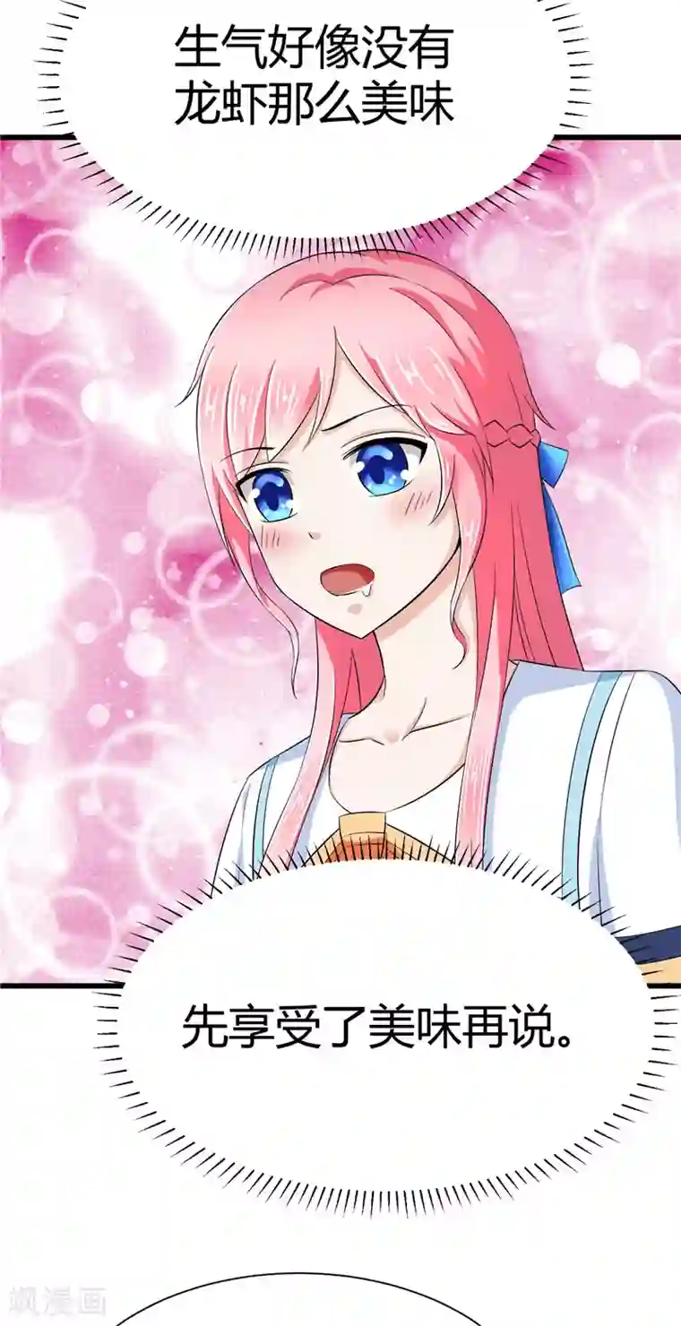 陆少的暖婚新妻第13话