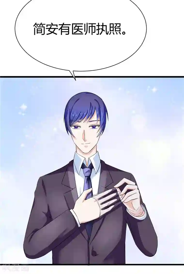 陆少的暖婚新妻第13话