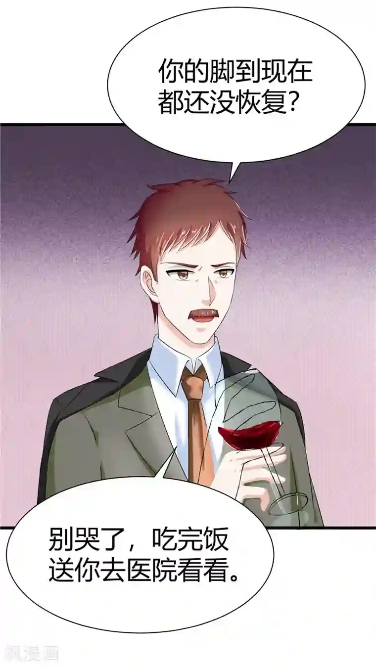 陆少的暖婚新妻第13话