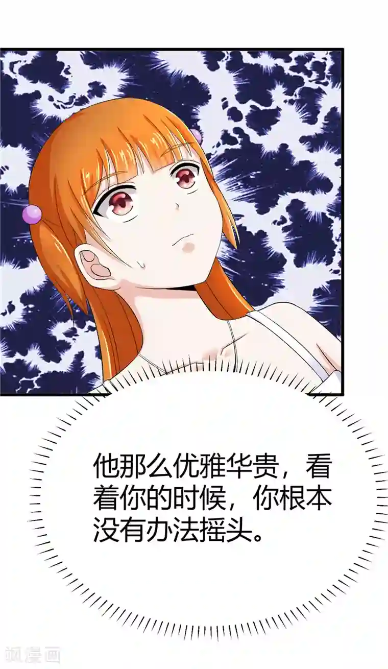 陆少的暖婚新妻第13话