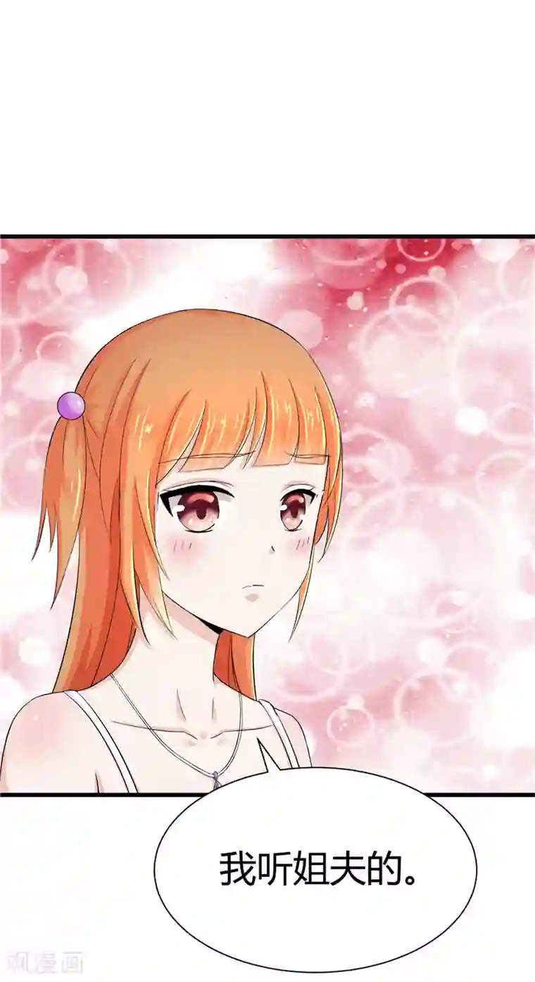 陆少的暖婚新妻第13话