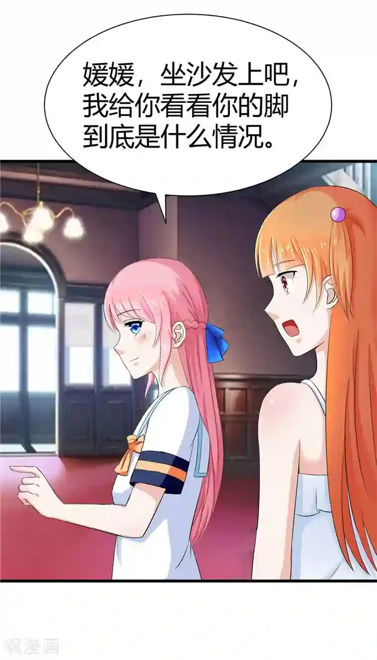 陆少的暖婚新妻第13话