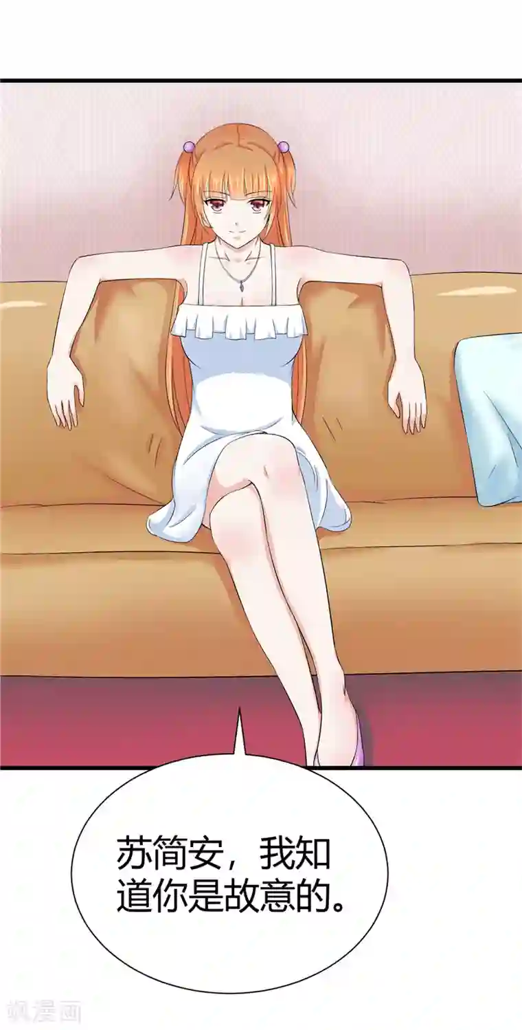 陆少的暖婚新妻第13话