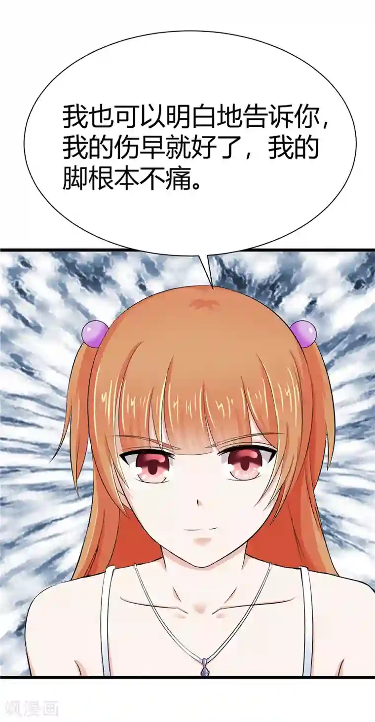 陆少的暖婚新妻第13话