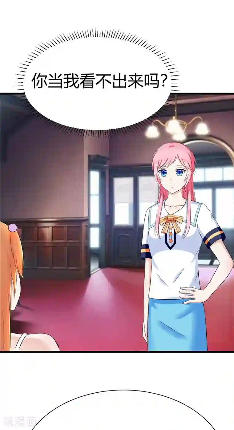 陆少的暖婚新妻第13话