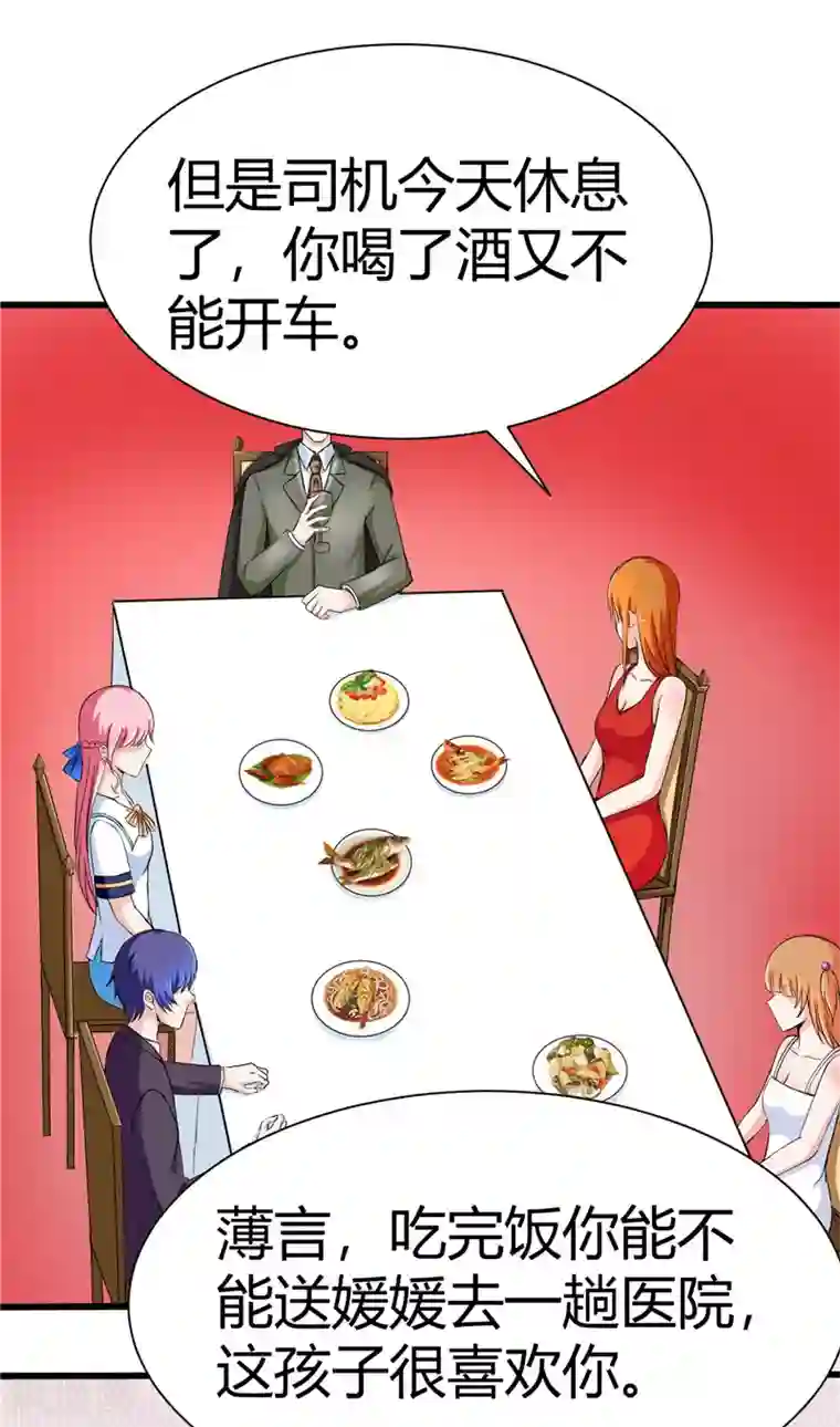 陆少的暖婚新妻第13话