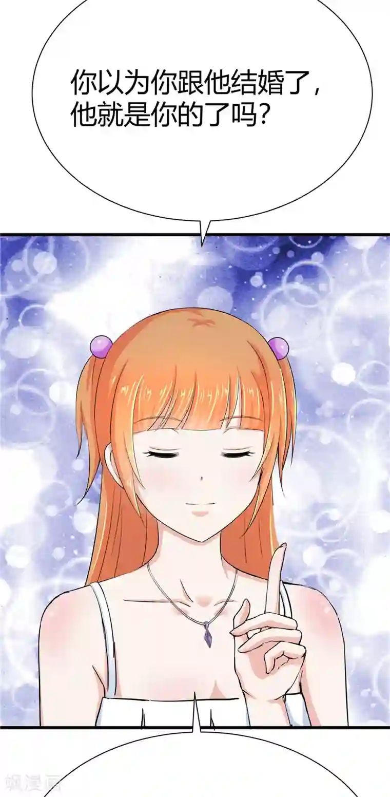 陆少的暖婚新妻第13话