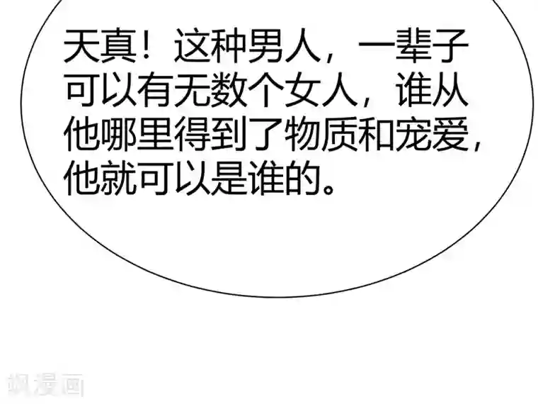 陆少的暖婚新妻第13话