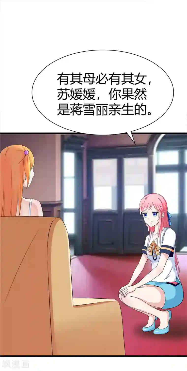 陆少的暖婚新妻第13话