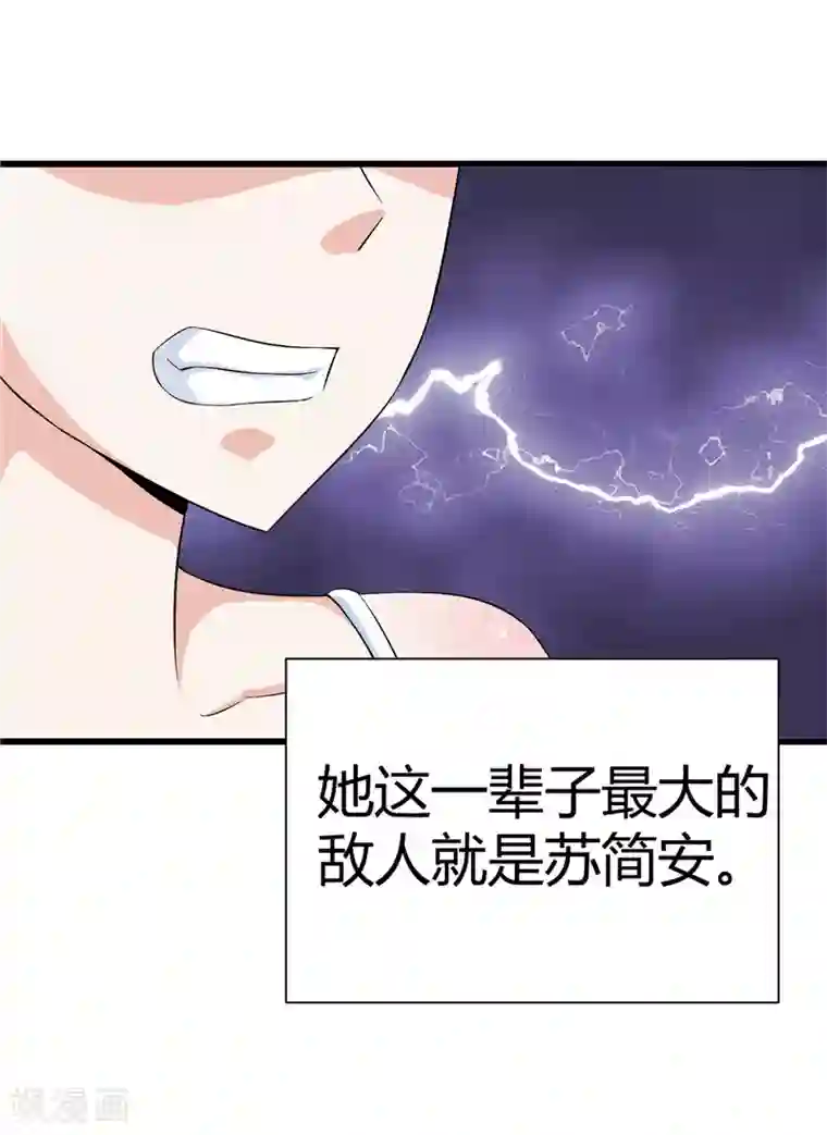 陆少的暖婚新妻第13话