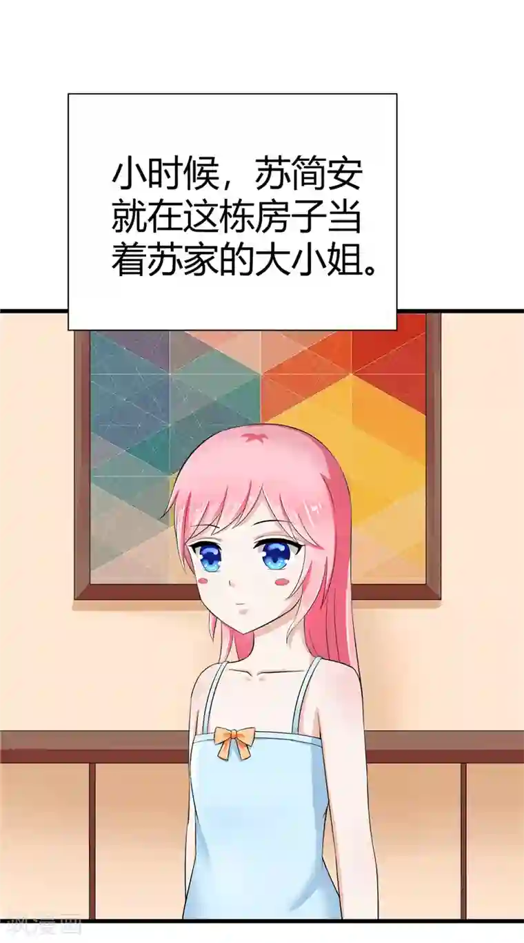 陆少的暖婚新妻第13话