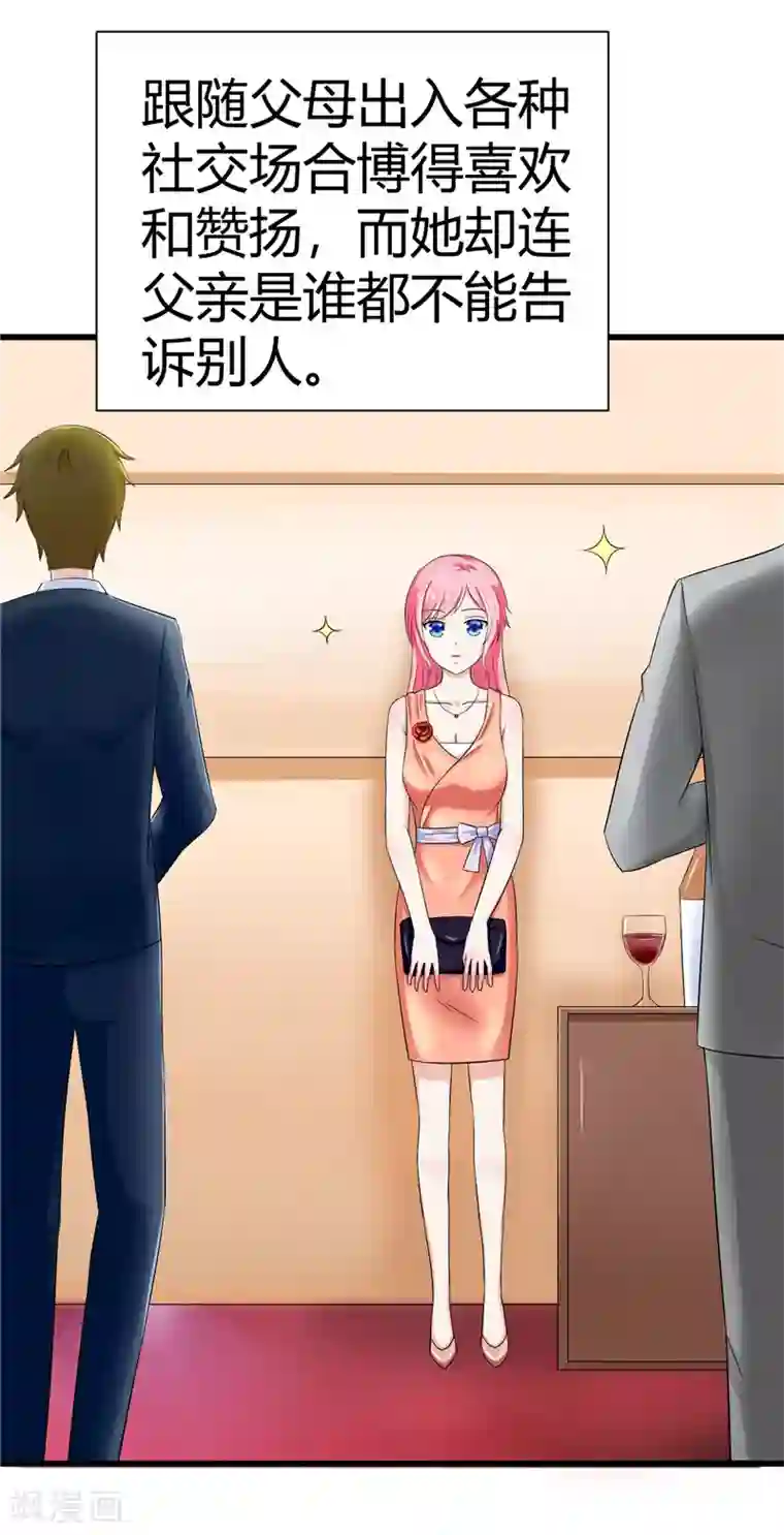 陆少的暖婚新妻第13话