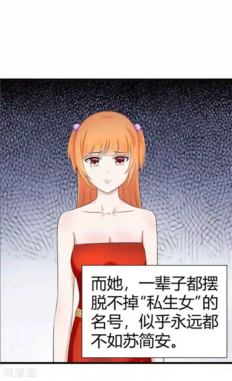 陆少的暖婚新妻第13话