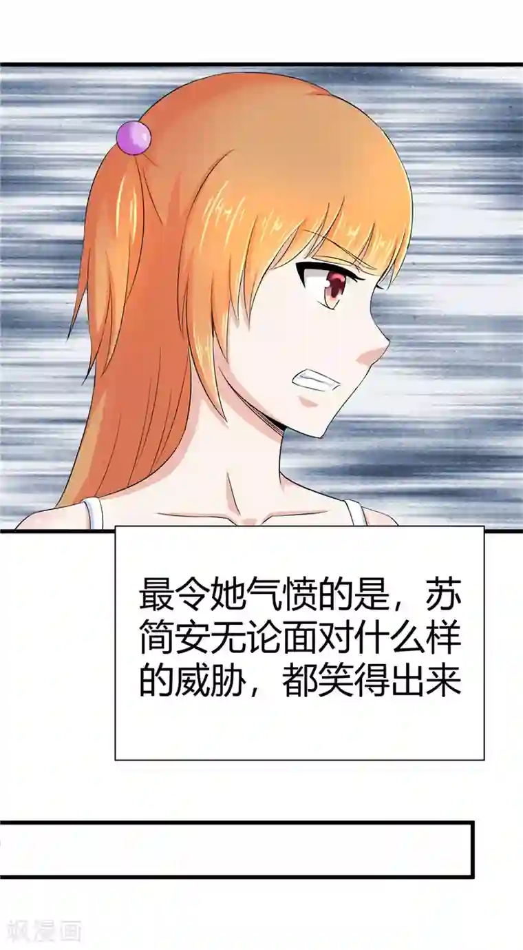 陆少的暖婚新妻第13话