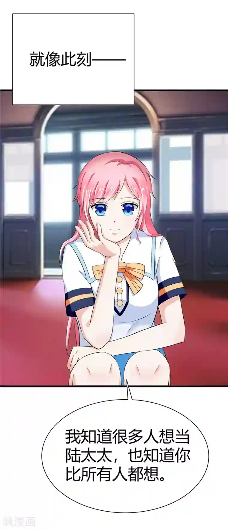 陆少的暖婚新妻第13话