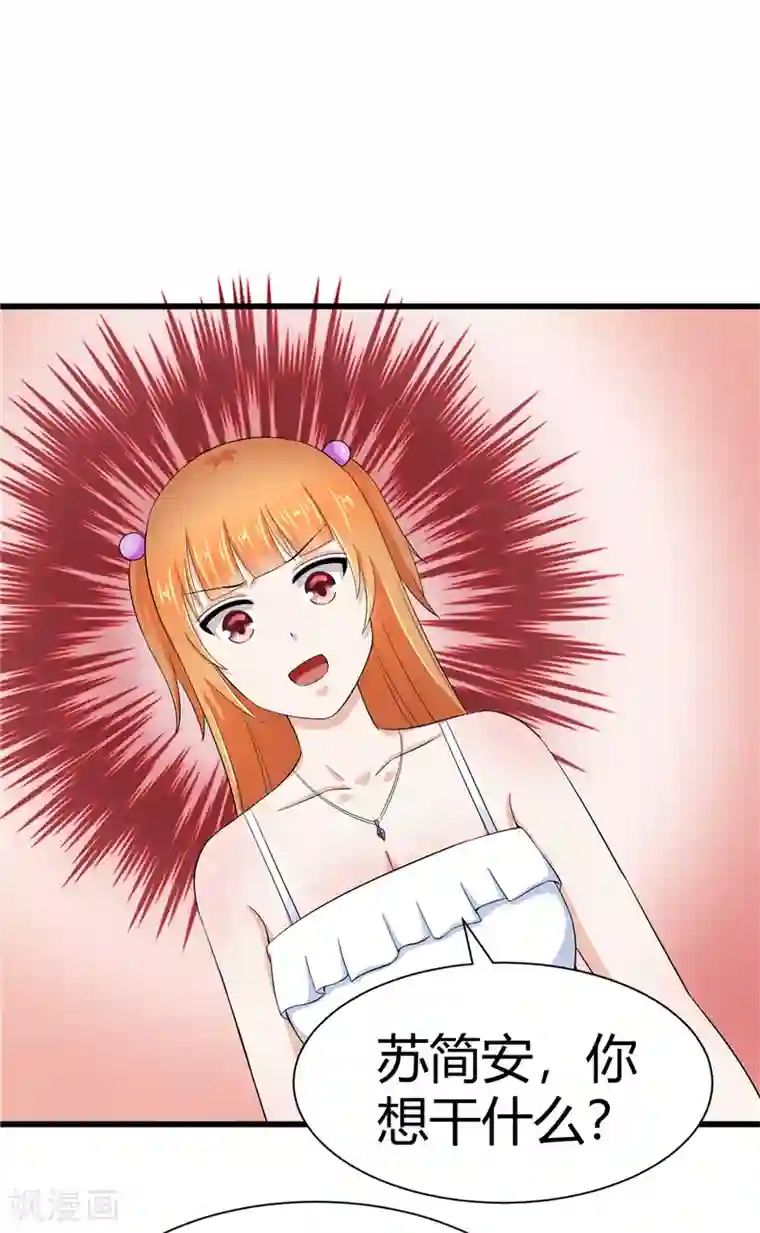 陆少的暖婚新妻第13话