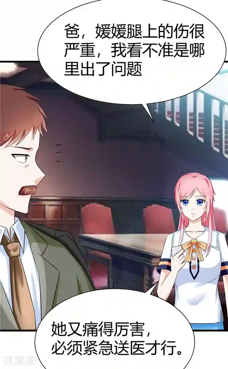 陆少的暖婚新妻第13话