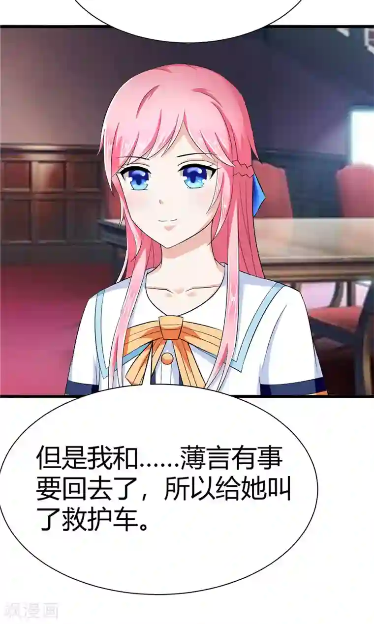 陆少的暖婚新妻第13话