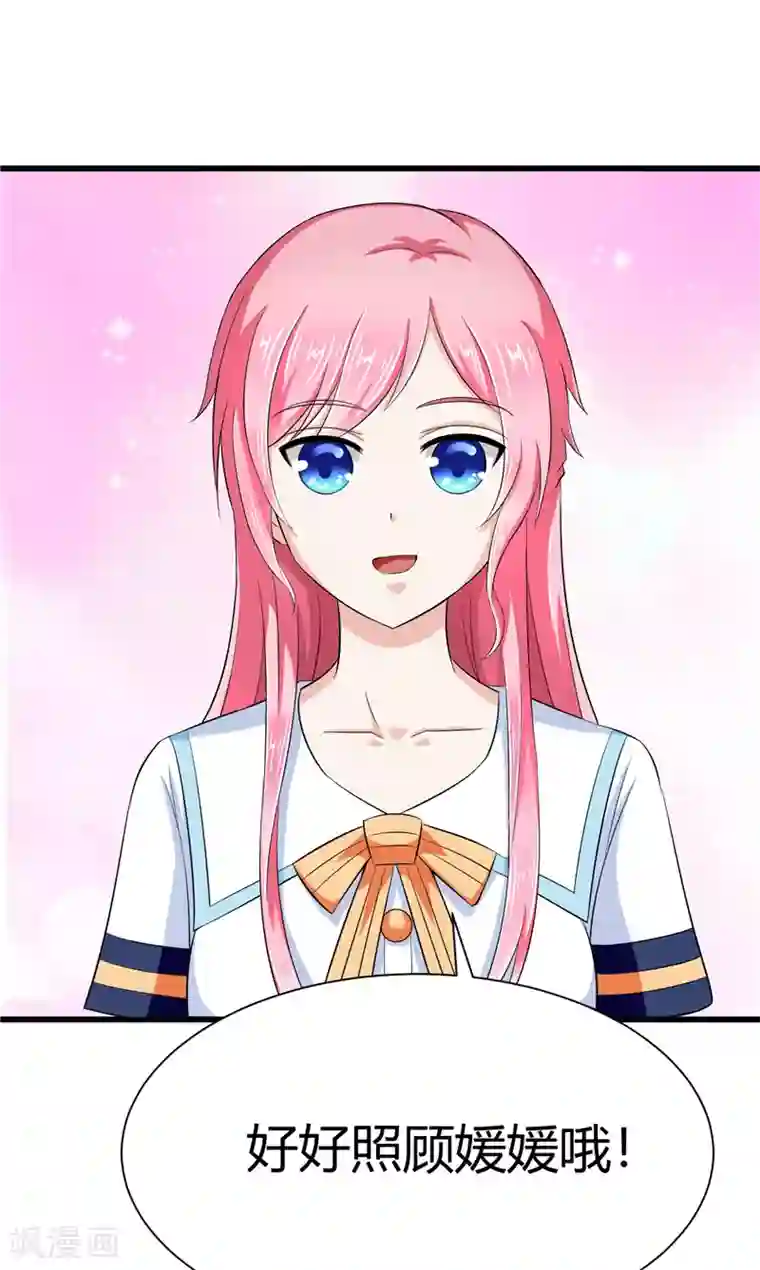 陆少的暖婚新妻第13话