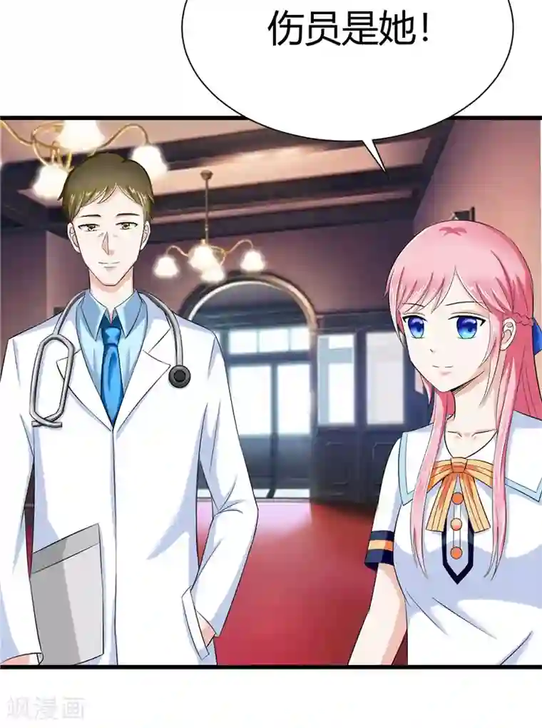 陆少的暖婚新妻第13话