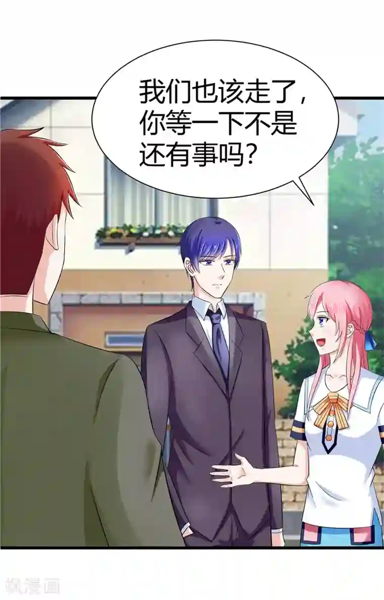 陆少的暖婚新妻第13话