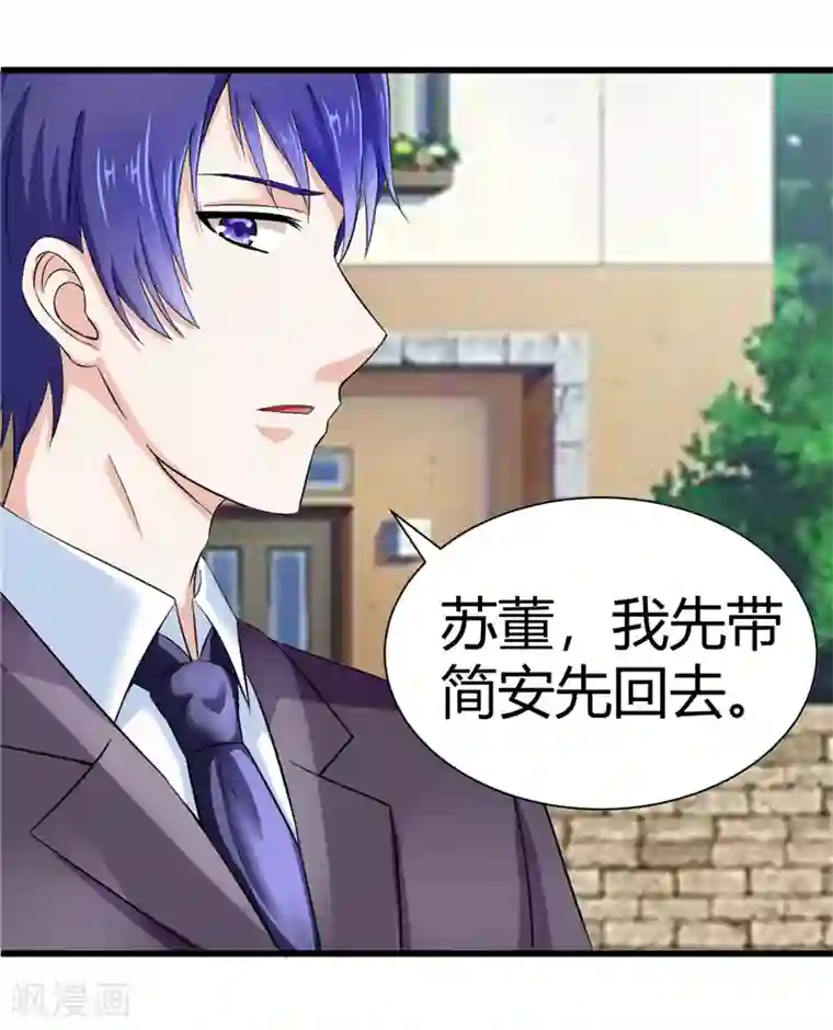 陆少的暖婚新妻第13话