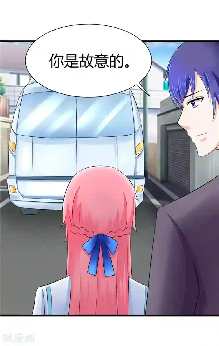 陆少的暖婚新妻第13话