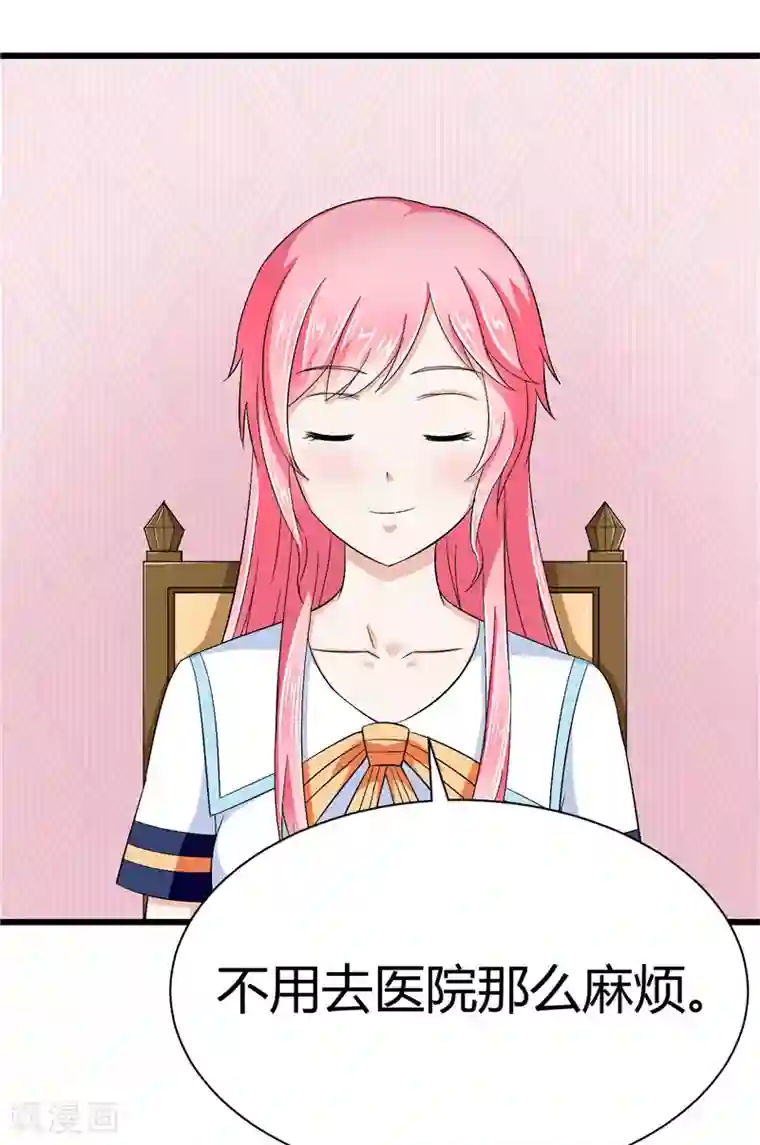 陆少的暖婚新妻第13话