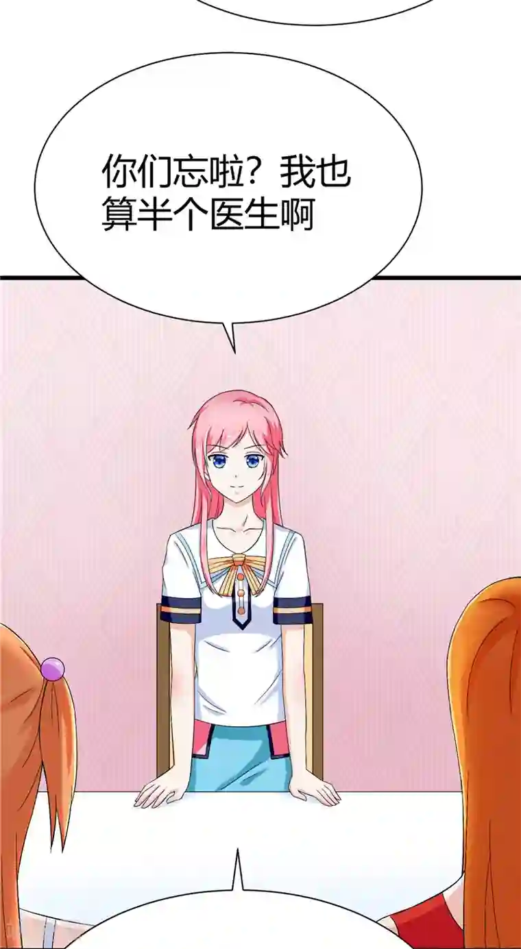 陆少的暖婚新妻第13话