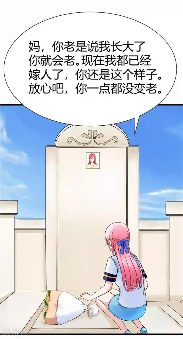 陆少的暖婚新妻第14话