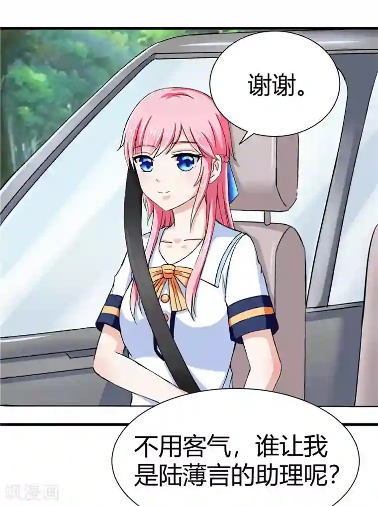 陆少的暖婚新妻第14话