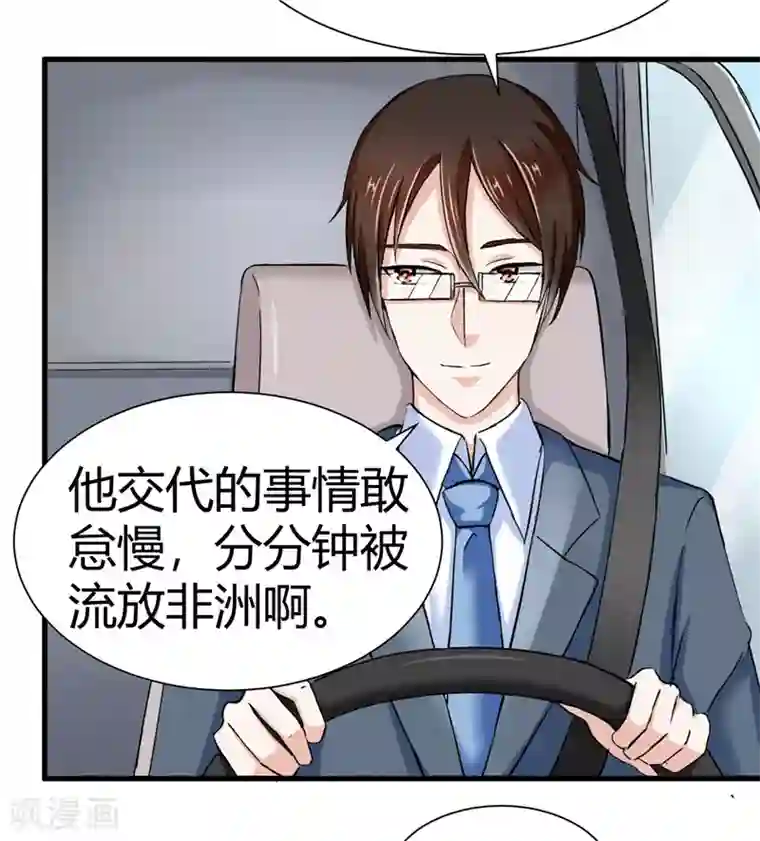 陆少的暖婚新妻第14话