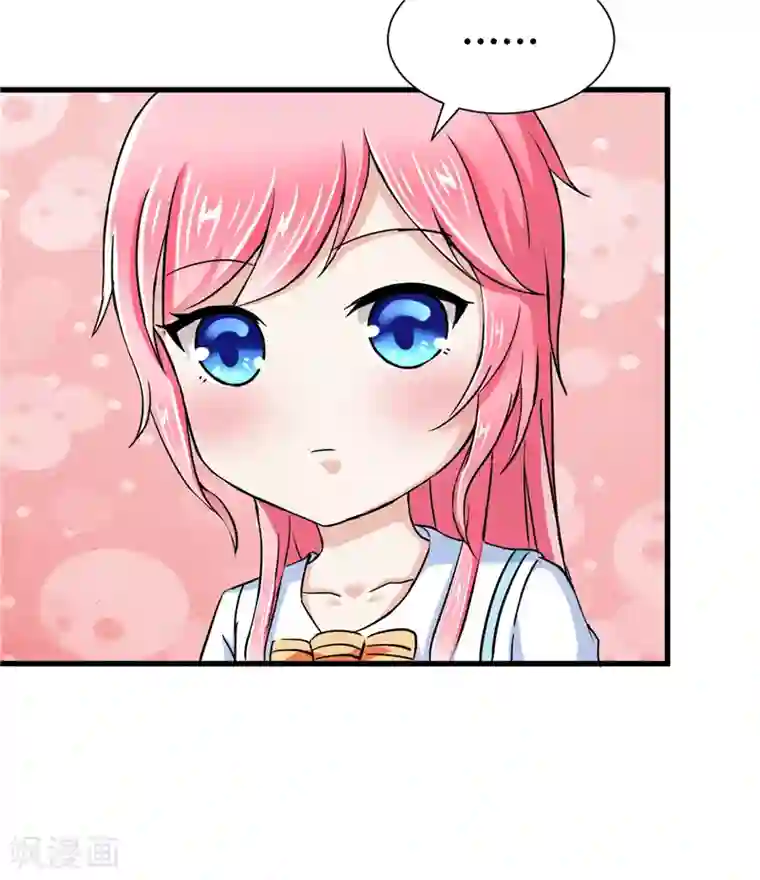 陆少的暖婚新妻第14话