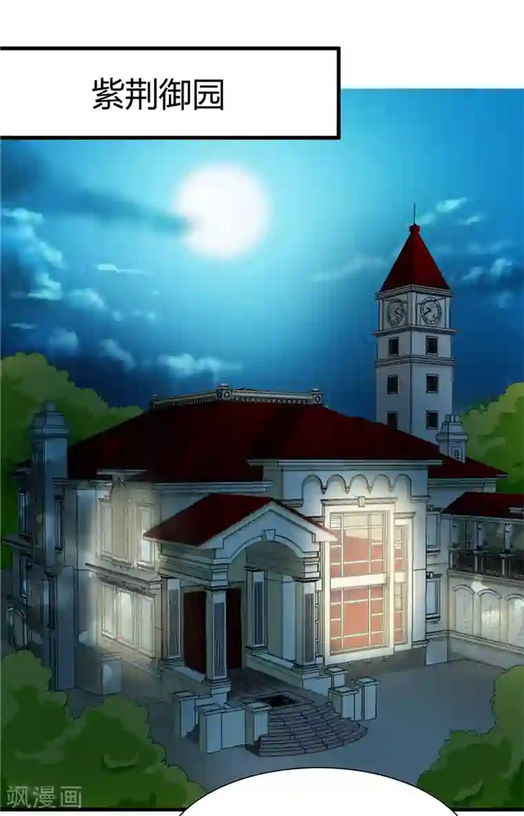 陆少的暖婚新妻第14话