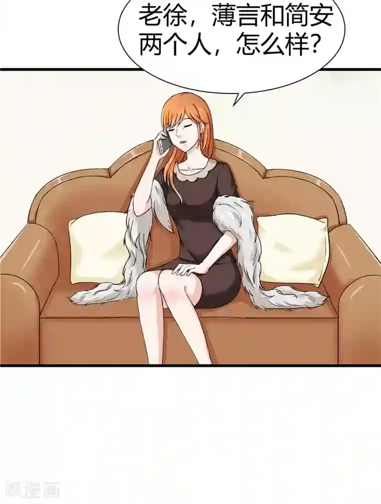 陆少的暖婚新妻第14话